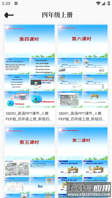 ppt免费模板app直接套用