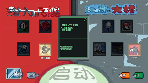 亨利火柴人合集手机中文版最新版截图3