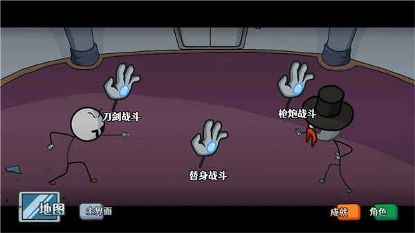 亨利火柴人合集手机中文版最新版截图4