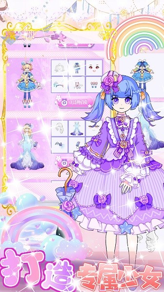 托卡王国模拟装扮手游截图1