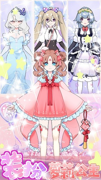 托卡王国模拟装扮手游截图2