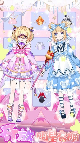 托卡王国模拟装扮手游截图3