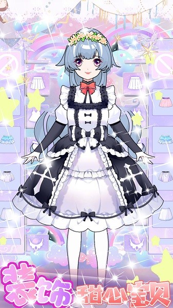 托卡王国模拟装扮手游截图4