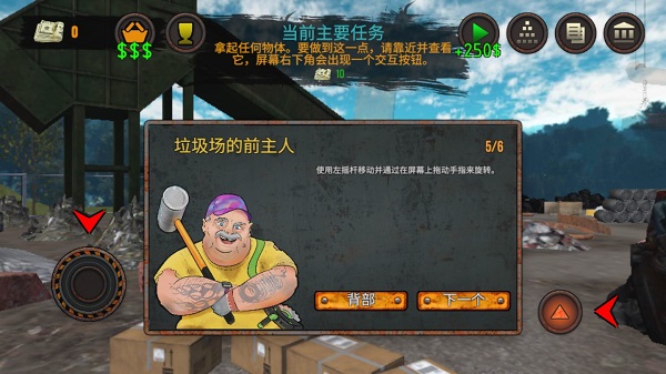 垃圾场模拟器手游最新版截图4