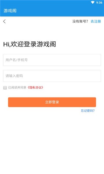游戏阁交易平台app最新版截图1