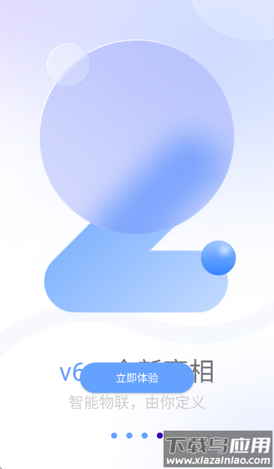 大谷云app官方下载截图1