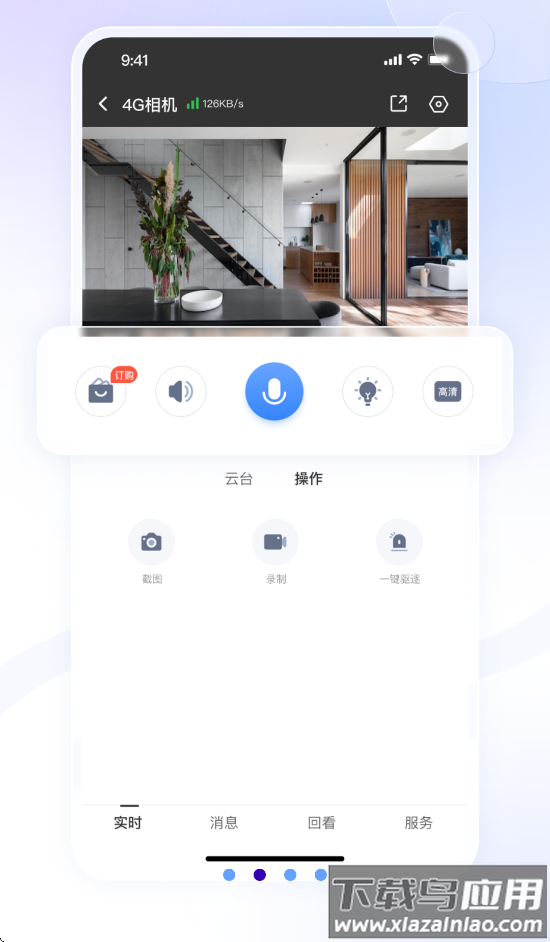 大谷云app官方下载截图2