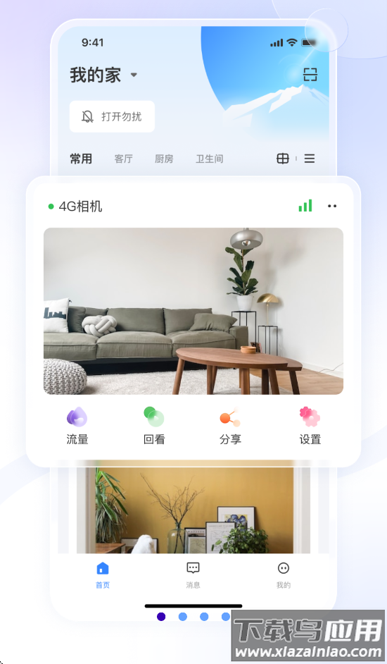 大谷云app官方下载截图3