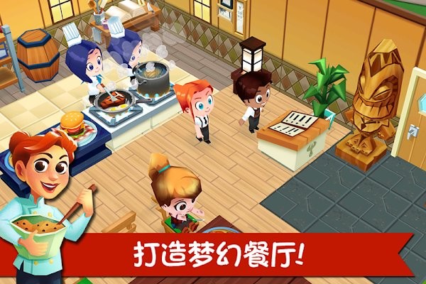 餐厅物语2游戏截图4