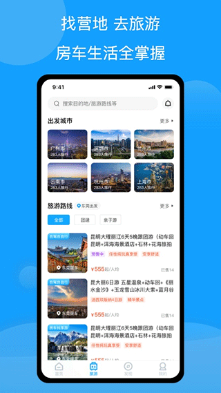 房车潮惠玩app截图