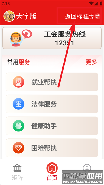 职工之家app官方正版下载 职工之家app官方正版下载