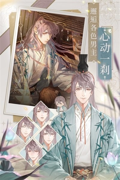 代号鸢台版最新版截图1