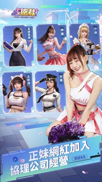 早安总裁手游最新版截图1