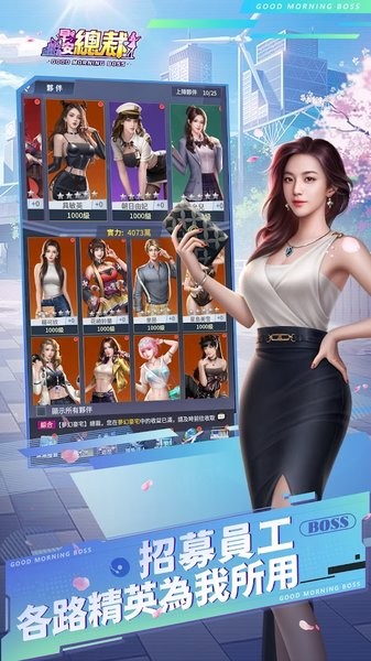 早安总裁手游最新版截图3