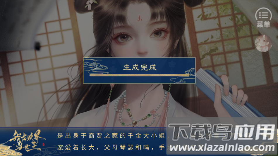 我在妖界当女王清软完结版下载(我在妖界当女王［清软］12.15)截图3