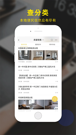 霍邱论坛app最新版截图2