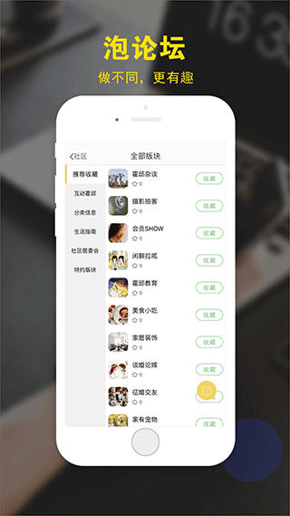 霍邱论坛app最新版截图3