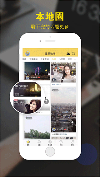 霍邱论坛app最新版截图4