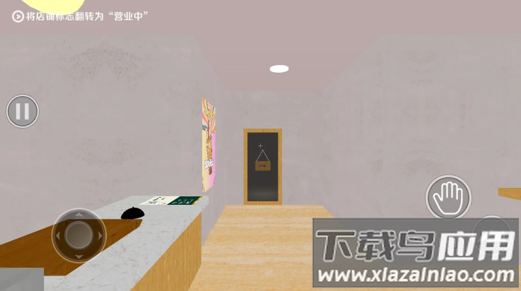 奶茶小屋游戏最新版截图1