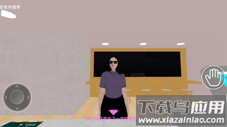 奶茶小屋游戏最新版截图2