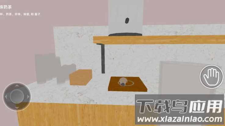 奶茶小屋游戏最新版截图3