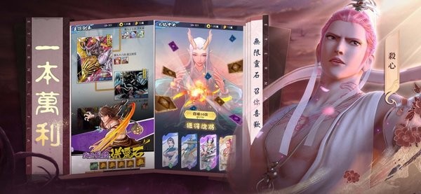 西行纪手游截图3