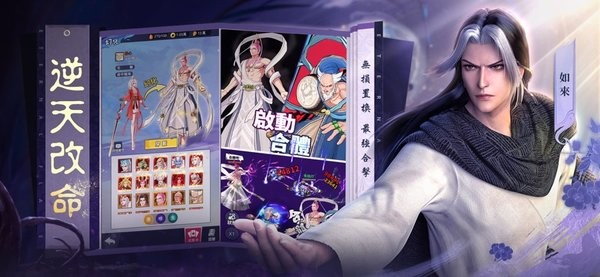 西行纪手游截图4