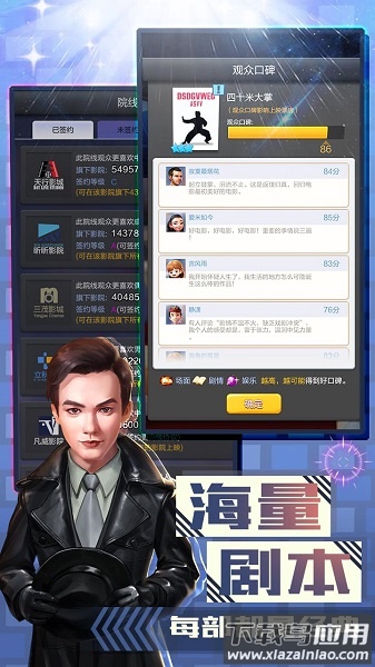 票房大卖王九游渠道服最新版截图3