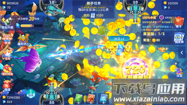 捕鱼大决战深海版游戏