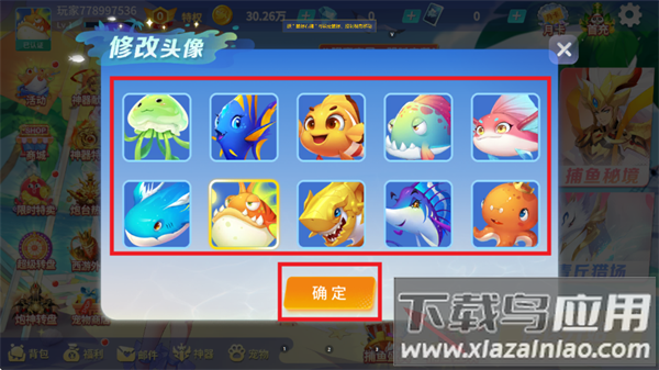 捕鱼大决战深海版游戏