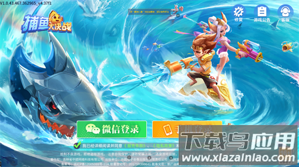 捕鱼大决战深海版游戏