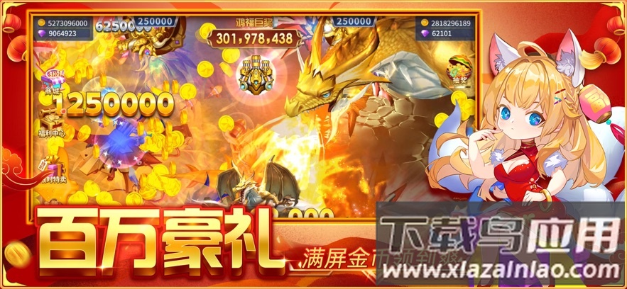 捕鱼大决战深海版游戏截图1