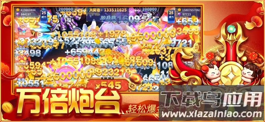 捕鱼大决战深海版游戏截图2