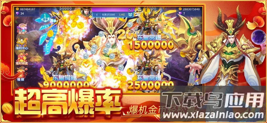 捕鱼大决战深海版游戏截图3