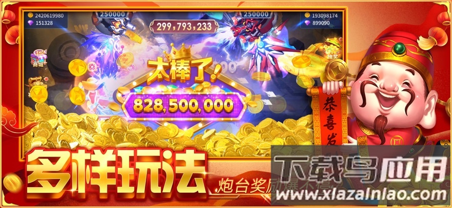 捕鱼大决战深海版游戏截图4