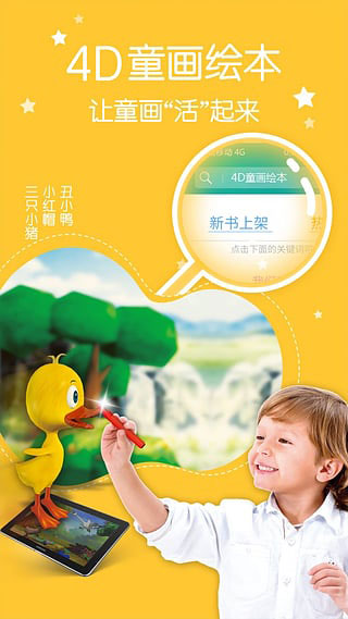 4D书城app截图3
