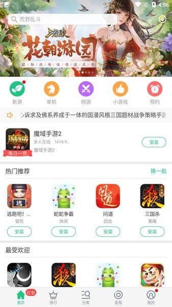金立游戏大厅最新版本截图