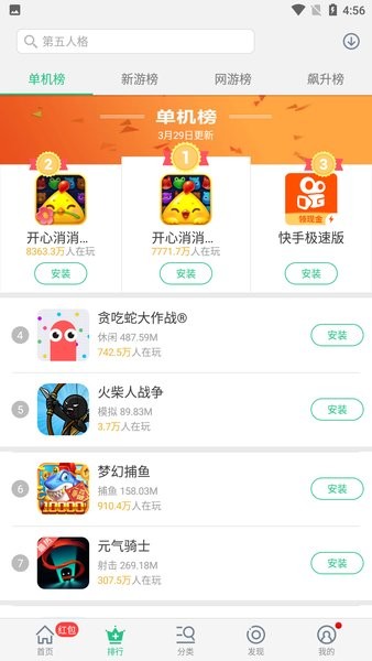 金立游戏大厅最新版本截图
