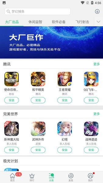 金立游戏大厅最新版本截图