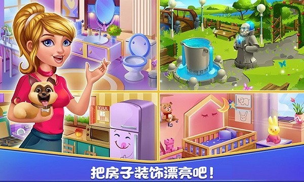 女孩房间装饰手游最新版截图1