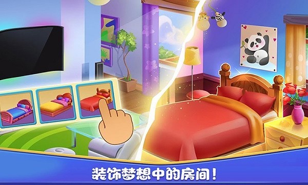 女孩房间装饰手游最新版截图4