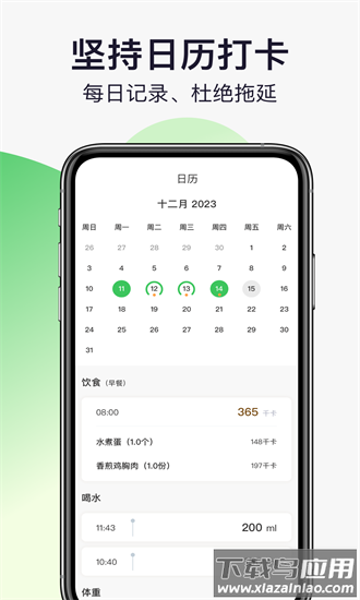 轻活派健康记录本app截图1