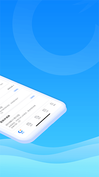 差旅管家app最新版截图1