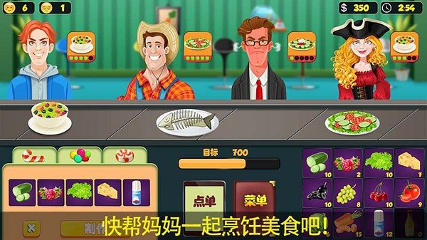 妈妈爱做饭手机版最新版截图1