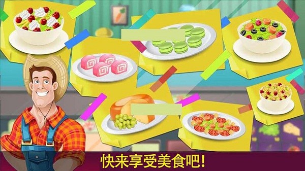 妈妈爱做饭手机版最新版截图3