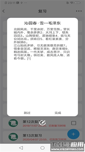 MemoryHelper安卓版最新版截图2