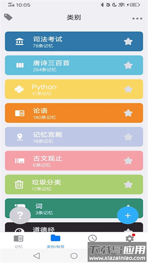 MemoryHelper安卓版最新版截图3