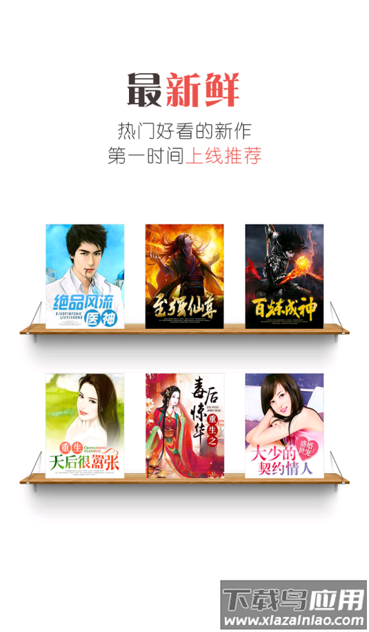 追阅小说app官方版最新版截图4