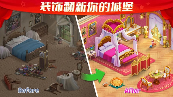 梦幻城堡游戏截图3