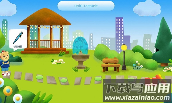 走向未来学生端app